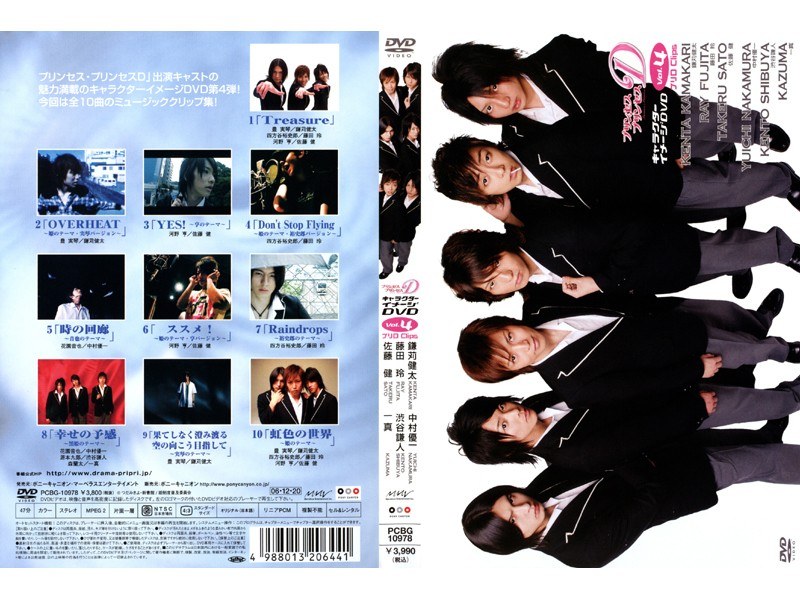 Dmm Com プリンセス プリンセスd キャラクター イメージdvd Vol 4 Dvdレンタル