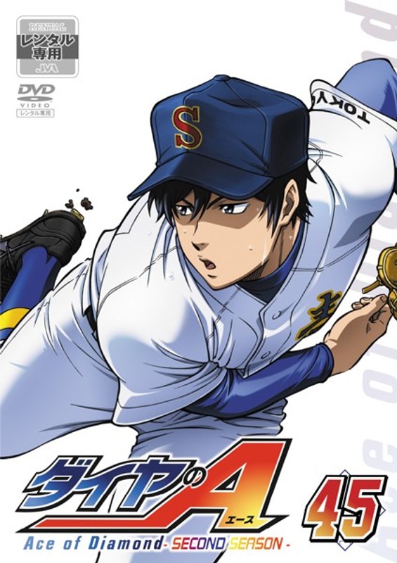 プレゼント対象商品 ダイヤのa Second Season Dvd 人気ブランドを Haisha Co Jp