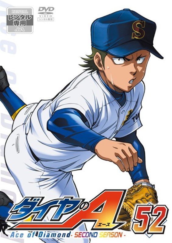 Dmm Com ダイヤのa Second Season 52 Dvdレンタル
