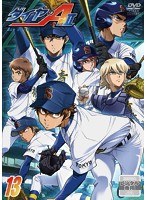 ダイヤのA act II Vol.13