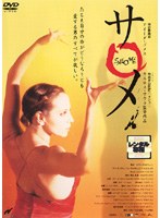 DMM.com [ホウ・シャオシェンのレッド・バルーン] DVDレンタル