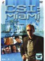 CSI:マイアミ Vol.6