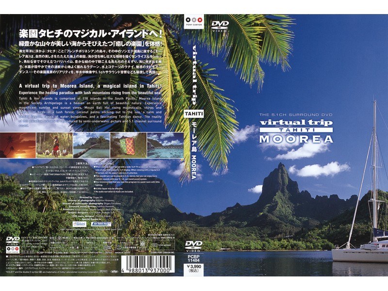 クリックポ ヤフオク! - virtual trip Tahiti MOOREA タヒチ・モーレア