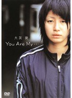 DMM.com [You are my…/大友愛] DVDレンタル