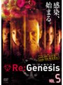 Re:Genesis VOL.5