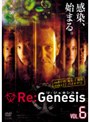 Re:Genesis VOL.6