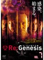Re:Genesis VOL.7