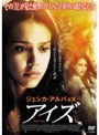 アイズ