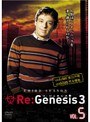 Re:Genesis3 VOL.5