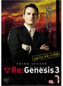 Re:Genesis3 VOL.7