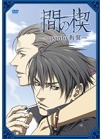 DMM.com [間の楔] DVDレンタル