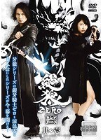 DMM.com [神ノ牙-JINGA- Vol.3] DVDレンタル