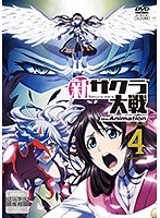 新サクラ大戦 the Animation 第4巻