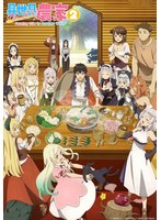 DMM.com [おくさまが生徒会長！ 上] DVDレンタル