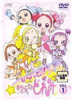 DMM.com [も～っと！おジャ魔女どれみ VOL.1] DVDレンタル