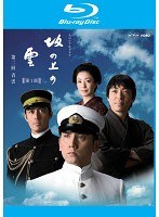 DMM.com [坂の上の雲] DVDレンタル