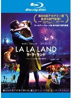 ラ・ラ・ランド スタンダード・エディション （ブルーレイディスク）