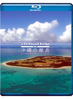 DMM.com [Virtual trip] DVDレンタル