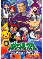 Dmm Com ポケットモンスター ダイヤモンド パール09 15 Dvdレンタル