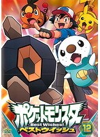 DMM.com [ポケットモンスター ベストウイッシュ 12] DVDレンタル