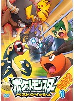 DMM.com [ポケットモンスター ベストウイッシュ2012 Vol.1] DVDレンタル