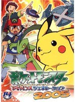 DMM.com [ポケットモンスター アドバンスジェネレーション2005 14] DVD