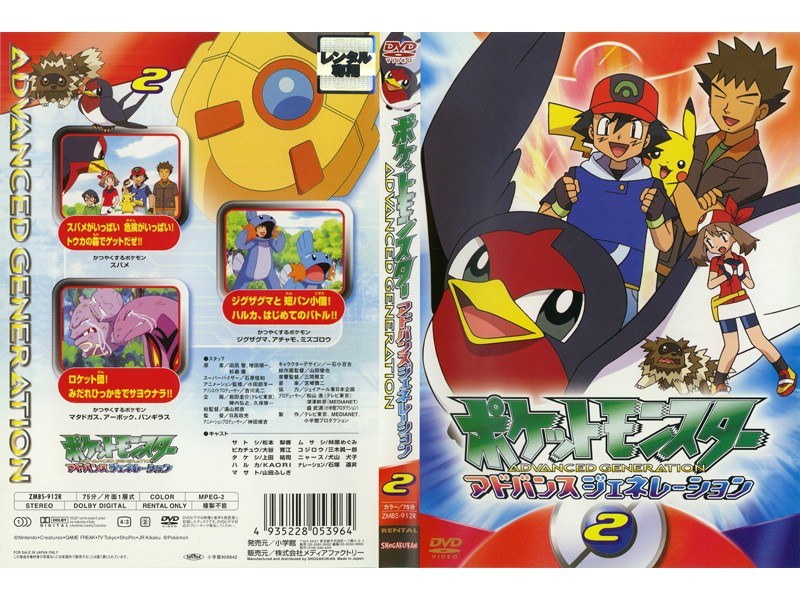 海外正規品】 ポケットモンスターDVD iauoe.edu.ng