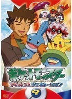 Dmm Com ポケットモンスター アドバンスジェネレーション 9 Dvdレンタル