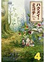 Dmm Com ハクメイとミコチ 第4巻 Dvdレンタル