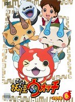 Dmm Com 妖怪ウォッチ18 第6巻 Dvdレンタル