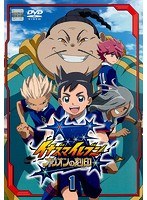 DMM.com [イナズマイレブン オリオンの刻印 第1巻] DVDレンタル