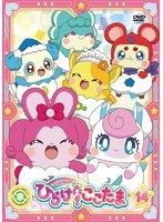 DMM.com [キラキラハッピー☆ ひらけ！ここたま 第14巻] DVDレンタル