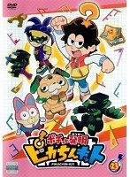 DMM.com [ポチっと発明 ピカちんキット] DVDレンタル