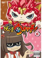 妖怪ウォッチ!第6巻