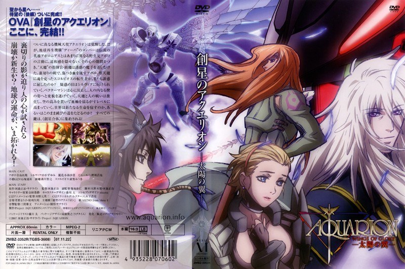 お得な情報満載 Ova 全9巻 Tv版 創聖のアクエリオン 裏切りの翼 太陽の翼 レンタル落ち Dvd 送料無料 中古 アニメ 全7巻 28枚セット 全巻セット ロゴス アクエリオン 全9巻 Evol アクエリオン 壱発逆転篇 劇場版 Tvアニメ Automaxima Com Sg