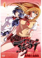 DMM.com [魔乳秘剣帖 ディレクターズカット版 1] DVDレンタル