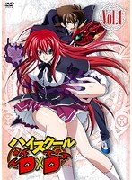 DMM.com [ハイスクールD×D Vol.1] DVDレンタル