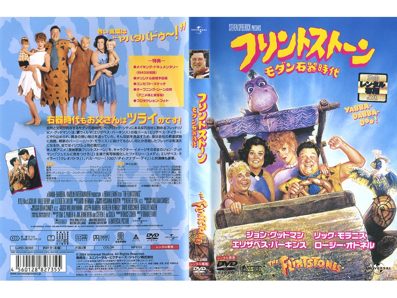完成品 DVD フリントストーン モダン石器時代 字幕版VHS 外国映画 