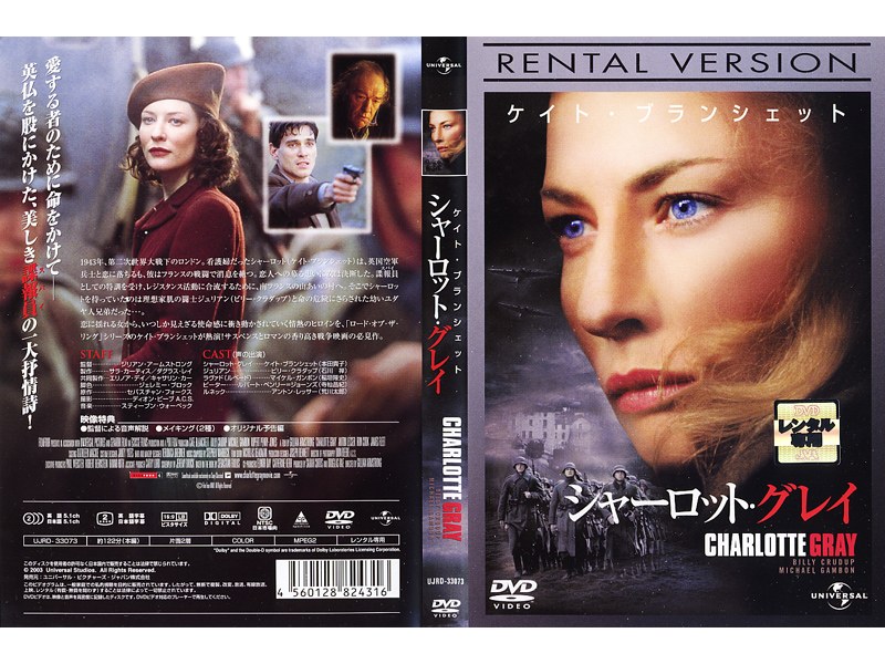Dmm Com シャーロット グレイ Dvdレンタル