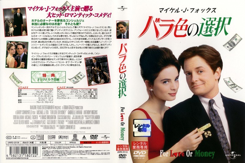 Dmm Com バラ色の選択 Dvdレンタル