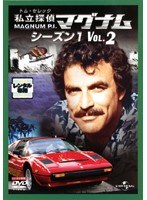 私立探偵マグナム シーズン1 VOL.2