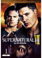 SUPERNATURAL スーパーナチュラル VII ＜セブンス・シーズン＞ Vol.1