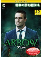 DMM.com [ARROW/アロー＜サード・シーズン＞ Vol.12] DVDレンタル