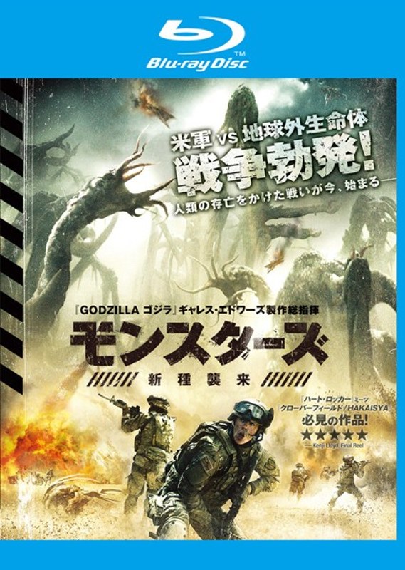 Dmm Com モンスターズ 新種襲来 ブルーレイディスク Dvdレンタル