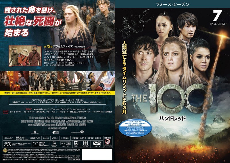 Dmm Com The 100 ハンドレッド フォース シーズン Vol 7 Dvdレンタル