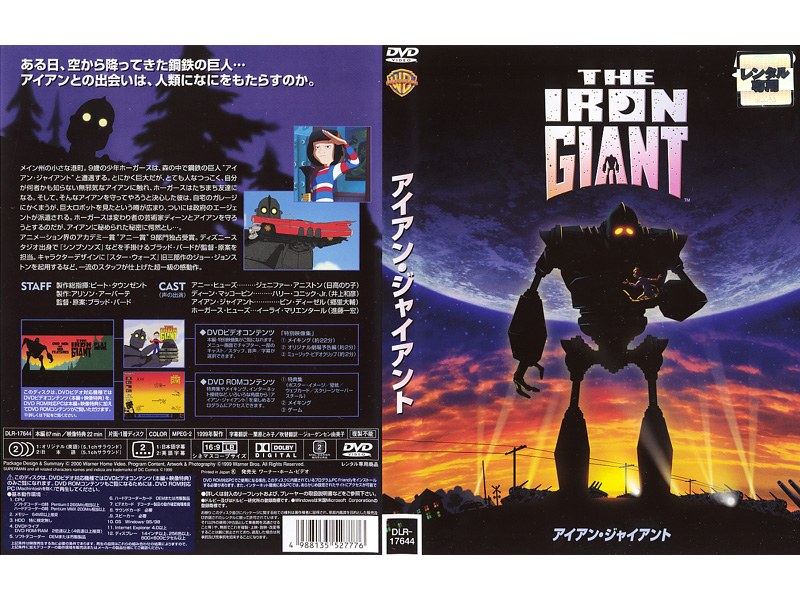 洋書THE ART OF THEIRONGIANT アイアンジャイアント - 洋書