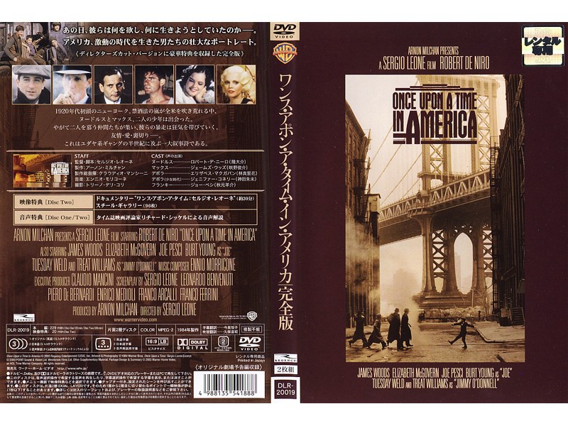 Dmm Com ワンス アポン ア タイム イン アメリカ完全版 2枚組 Dvdレンタル