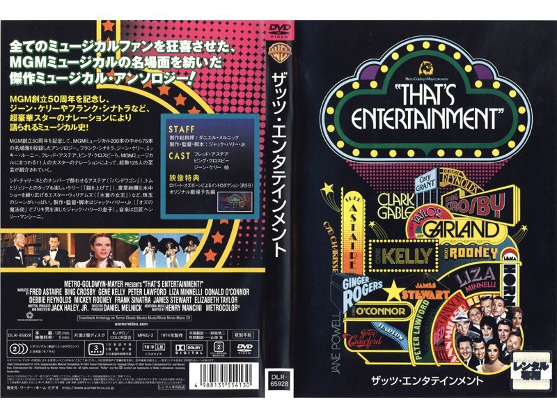 Dmm Com ザッツ エンタテインメント Dvdレンタル Dmm Com ザッツ エンタテインメント Dvdレンタル