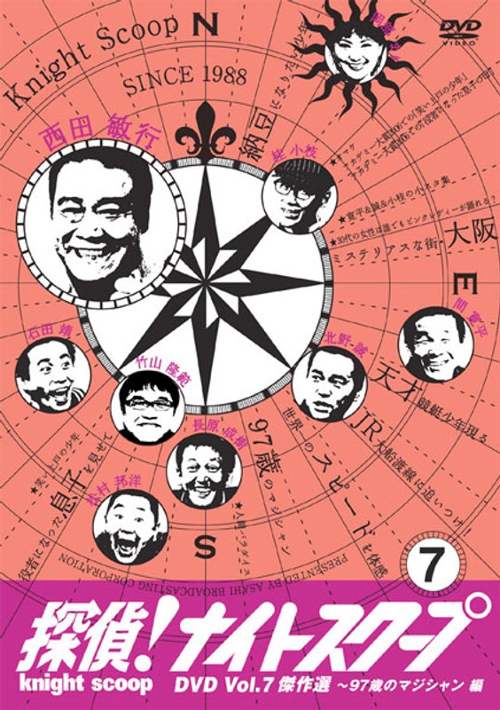 探偵ナイトスクープ DVD Vol.1〜14 まとめ売り - DVD