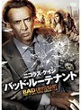 バッド・ルーテナント